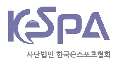 사진=KESPA 홈페이지