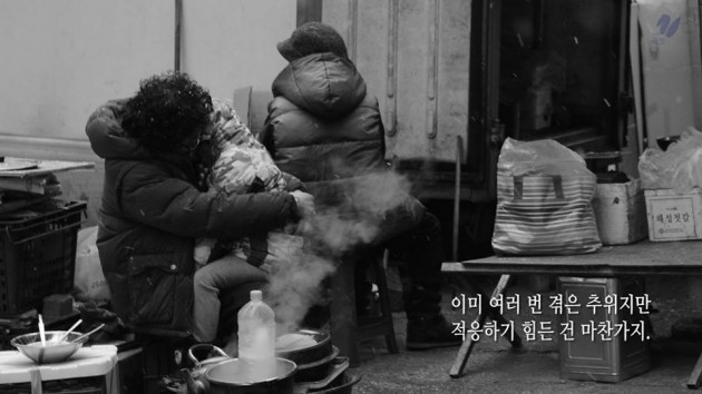 [신세원의 화양연화] 아흔살 '모닥불' 인생…사그라지는 서울 중림시장