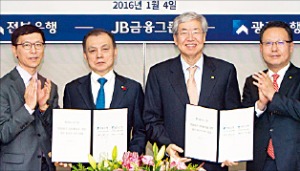 전북·광주은행, 영업창구 공동활용 협약