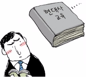 공무원에 '현대사 교육' 하겠다는 행자부