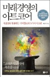 [이번주 화제의 책] '중소기업 구조조정' 등