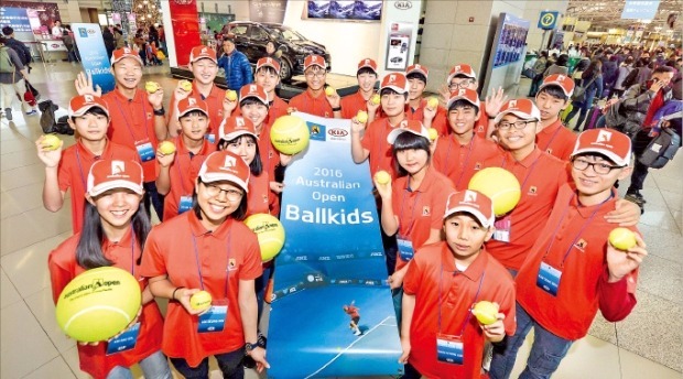 기아차, 호주오픈 볼키즈 한국대표 파견 