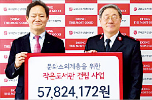 롯데홈쇼핑, 구세군 자선냄비에 6000만여원 기부