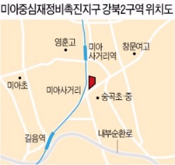 미아 역세권에 '뉴 스테이' 들어선다