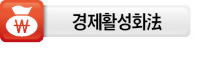 [박 대통령 신년회견·대국민담화] "서비스법 안되면 성장 모멘텀 영영 잃을수도"