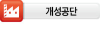 [박 대통령 신년회견·대국민담화] "개성공단 추가조치 북한에 달려"…철수·폐쇄 '경고'