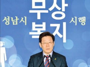  도마위에 오른 서울시와 성남시 '공짜 복지'…"모럴 해저드 부르는 '모르핀 주사'"