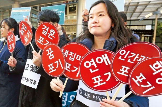 '한국노총 노사정위 파탄선언' 규탄하는 청년 단체들