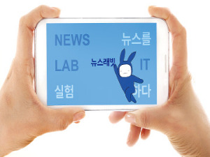 [한경 미디어 뉴스룸-한경닷컴] 국내 언론사 첫 'VR뉴스' 뉴스래빗…"획기적이다" 호평