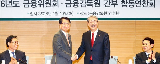 금융위·금감원 합동연찬회