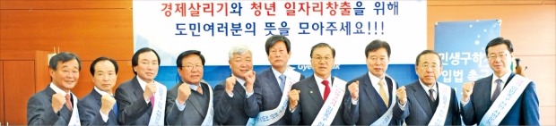 경북상공회의소협의회 “경제 살려달라” 한목소리 