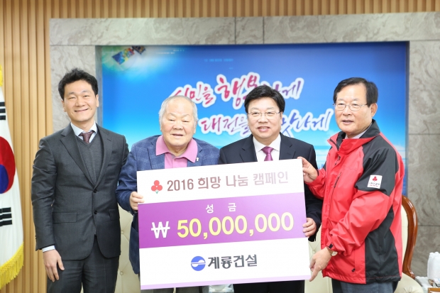 이인구 계룡건설 명예회장, 대전시에 성금 5000만원 기탁