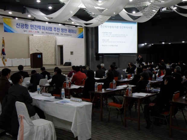 28일 부산상공회의소에서 열린 ‘신공항 민간투자사업 추진방안 세미나’ 참석자들이 발표내용을 듣고 있다. 부산=김태현 기자