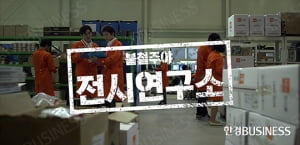 [2016 한국소비자만족지수 1위] 전시몰 “대한민국 리퍼비쉬 역사는 우리가 만든다”