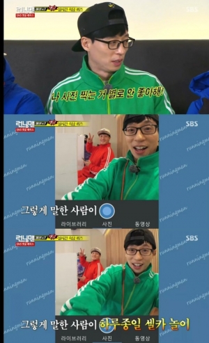 &#39;런닝맨&#39; 유재석, 반나절만에 SNS 중독, &#34;금단현상 온다&#34;