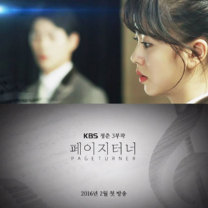 김소현, &#39;페이지 터너&#39; 촬영 완료 &#34;2월에 만나요&#34;