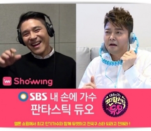 SBS, 설특집 예능 &#39;판타스틱 듀오&#39; 공개…첫 가수 임창정