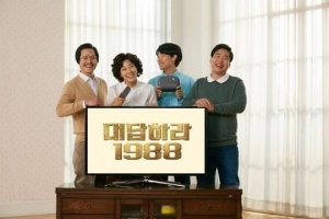 KT &#39;응답하라 1988&#39; 패러디 광고,  조회수 600만 돌파..후속편 기대