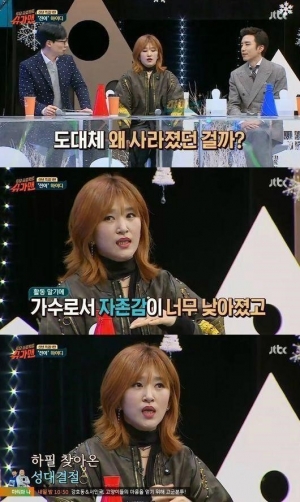 &#39;슈가맨&#39; 하이디, &#34;방송 활동 그만둔 이유? 낮아진 자존감+성대결절&#34;