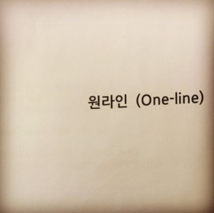 왕지원, 영화 &#39;원라인&#39; 출연 확정, 임시완 파트너 役...&#34;열심히 달려보자&#34;