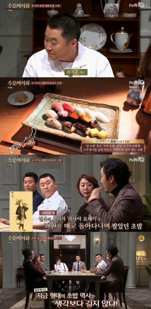 &#39;수요미식회&#39; 최지훈 셰프, &#34;초밥, 처음에는 패스트푸드였다&#34;