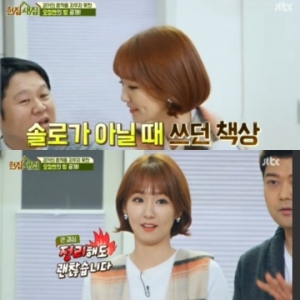 &#39;헌집새집&#39; 오정연, &#34;솔로 아닐 때 쓰던 책상&#34;