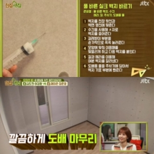 &#39;헌집새집&#39; 제이쓴, 카페 분위기의 노출 콘크리트 시트지 도배법 공개