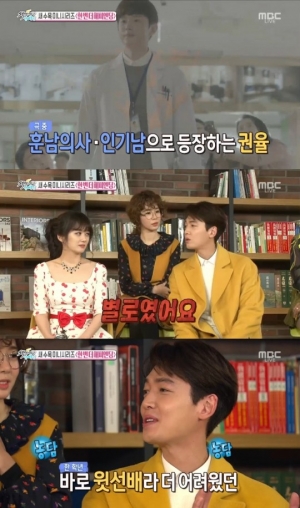 &#39;섹션TV&#39; 정경호, &#34;권율, 한 학번 선배...좀 어려웠다&#34;