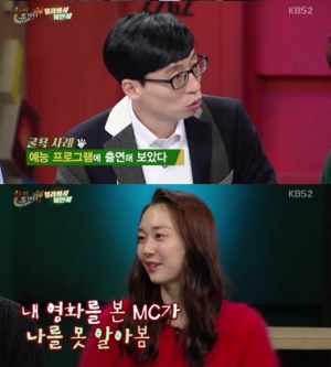 &#39;해피투게더3&#39; 유재석, 이유영에 굴욕 선사 &#34;영화 &#39;그놈이다&#39;에 나왔냐?&#34;