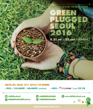 그린플러그드 서울, 블라인드 티켓 전량 매진…20일 재오픈