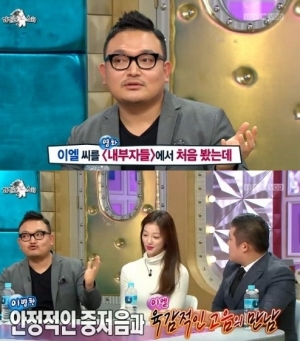 &#39;라디오스타&#39; 이해영, &#34;&#39;이엘, 영화 &#39;내부자들&#39;서 연기 너무 잘 해&#34; 극찬