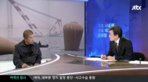 재판부 “JTBC '다이빙벨' 보도 징계는 정당”…1심 판결 뒤집혀