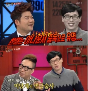 &#39;해투3&#39; 전현무, 유재석에게 &#34;과거 아나운서 중독자 아녔냐&#34;