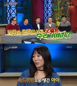 &#39;해피투게더3&#39; 정주리, &#34;혼전임신에 아버지 많이 속상해하셨다&#34;