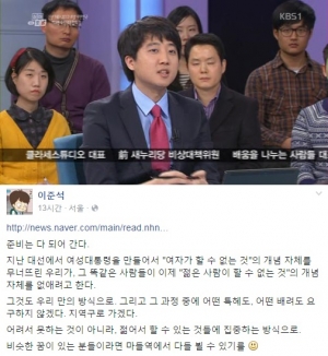 이준석, 서울 노원병 출마 각오 &#34;젊어서 할 수 있는 일에 집중&#34;