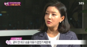도도맘 김미나, 40대 남성 강제 추행·폭행 혐의로 고소