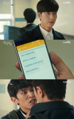 &#39;치인트&#39; 지윤호, 박해진에게 &#34;언제까지 가식적으로 굴거냐&#34; 위협
