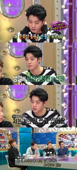 &#39;라디오스타&#39; 정준영, &#34;팬들이 문화상품권 선물해&#34; 게임 덕후 인증