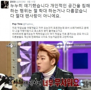 &#39;라디오스타&#39; 지코, &#34;사생 행위.. 학대나 다름 없어&#34; 일침 재조명