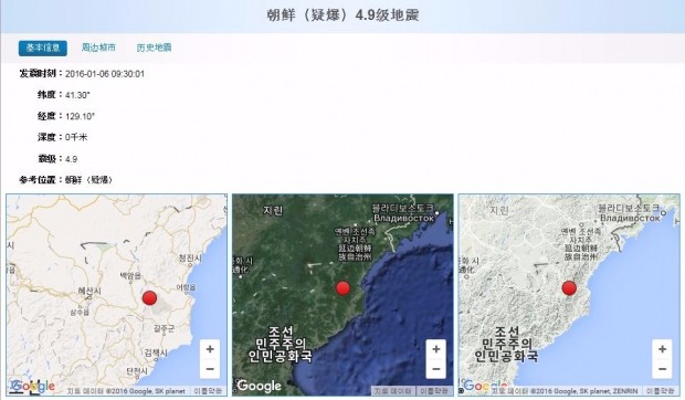 중국지진센터 "북한지진 규모 4.9, 진원 깊이 0㎞…폭발추정"