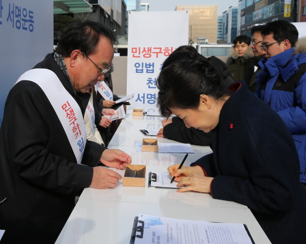 (서울=연합뉴스) 백승렬 기자 = 박근혜 대통령이 18일 경기도 성남시 판교테크노밸리 판교역 광장에서 민생구하기 입법촉구 천만서명운동본부가 추진하는 경제활성화법 처리를 촉구하는 서명을 하고 있다.