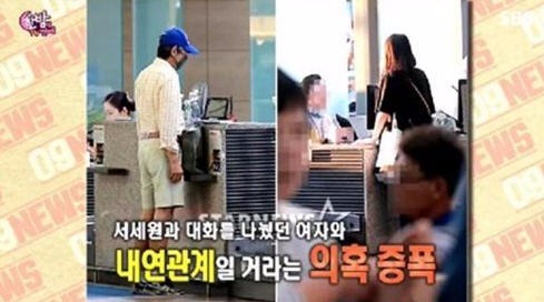 서세원 내연녀 포착 /SBS 방송화면 