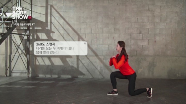[건강hei] 송해나의 리얼 피트니스, 게으른 당신을 위한 4분 운동법 