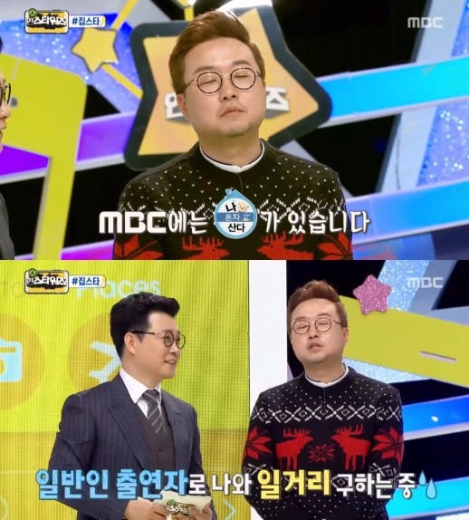 '인스타워즈' 박휘순/사진='인스타워즈' 방송화면 캡처