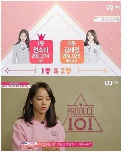 프로듀스 101 전소미, 2위 김세정에 바짝 추격 당해 '아슬아슬'