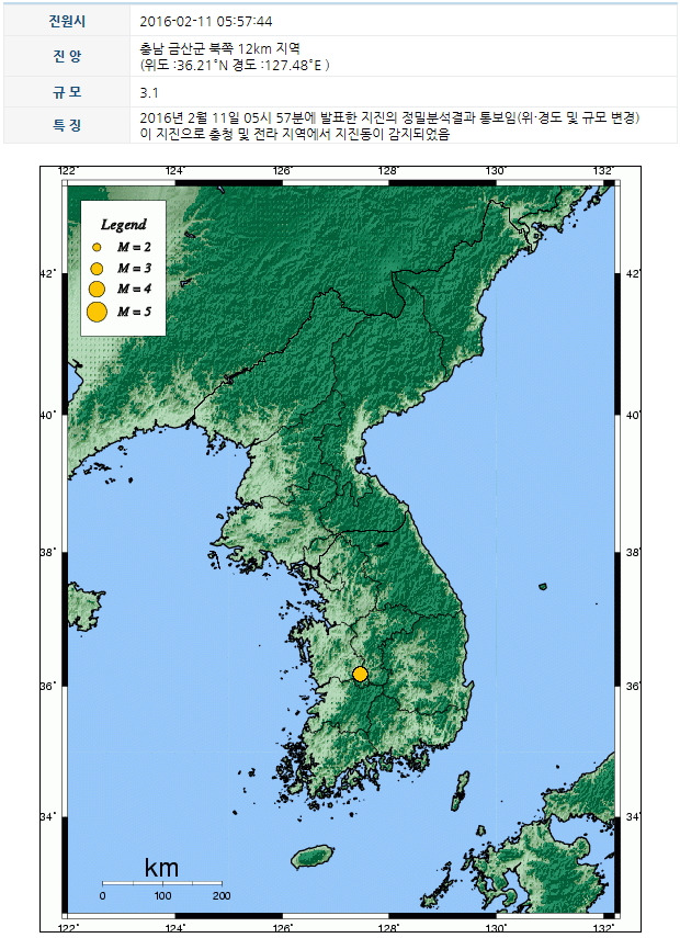 대전 지진 대전 지진 / 사진=웨더아이 캡쳐