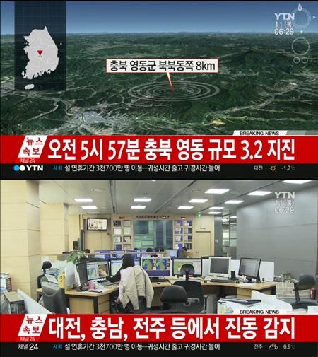 대전 지진 대전 지진 / YTN 방송 캡처