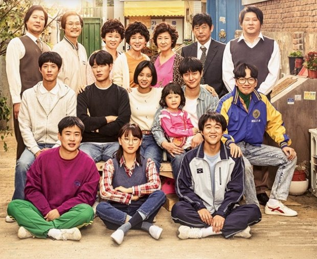 '응답하라 1988' 출연진 모습. / 사진=tvN 제공