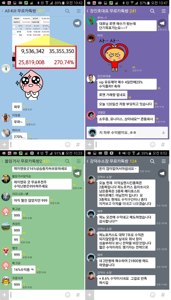 카카오톡으로 무료종목 추천받기! 신청자 12,500명 돌파!