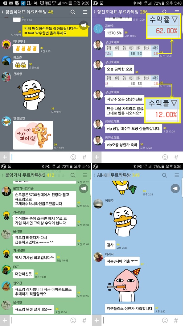 카카오톡으로 무료종목 추천받기! 신청자 12,900명 돌파!